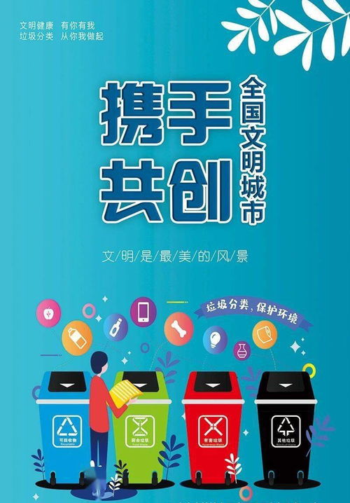 文明有約 創城有我 濱州活塞幼兒園創城在行動